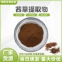 水溶茜草茜草粉