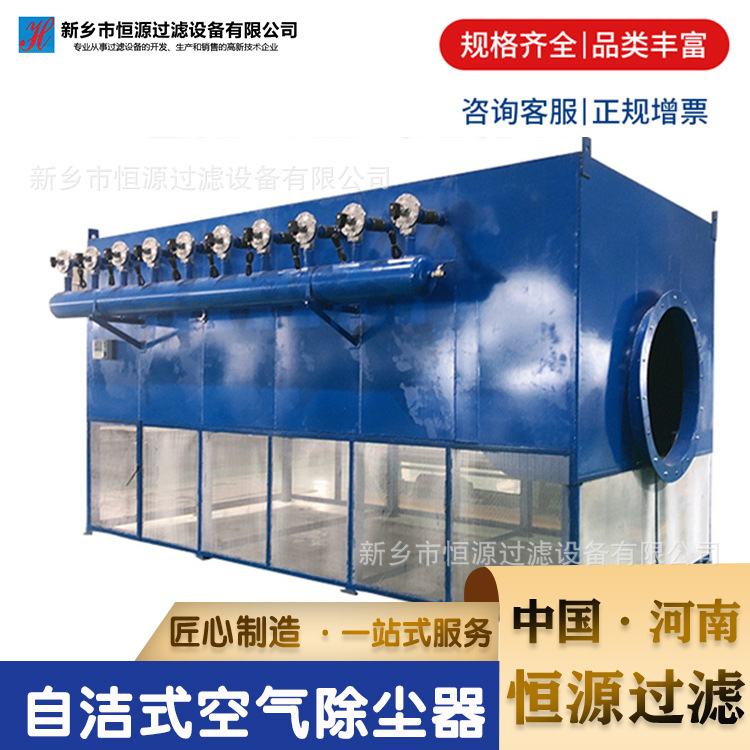 风机入口自洁式空气过滤器 压缩机空气净化设备金属化工行业