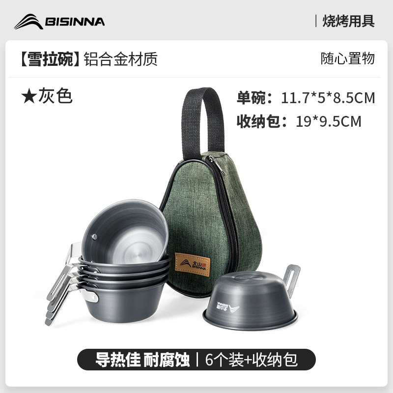北山狼屋外鍋セット調理器具キャンプ調理器具湯たんぽカード式炉携帯装備野外食器キャンプ鍋|undefined