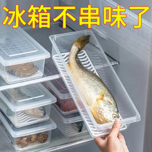 冰箱收纳盒肉类水果蔬菜保鲜盒冷藏分隔整理盒冷藏储物防串味分类
