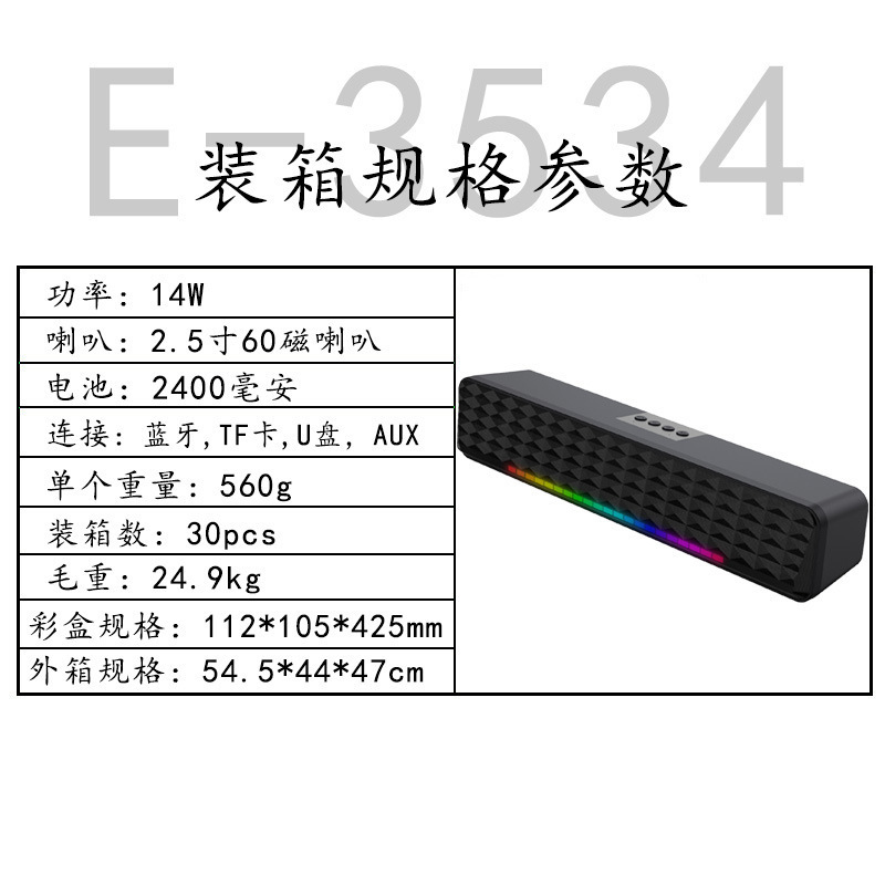 ブルートゥーススピーカー携帯電話オーディオミニコンピュータ長条音覇テレビ音響コンピュータ音響重サブウーファ|undefined
