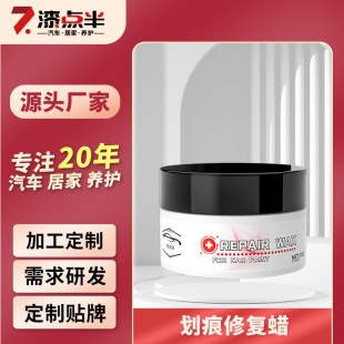 Cross-Border Paint Scratch Repair Wax Car Paint Scratch Repair Polishing Wax Yoso