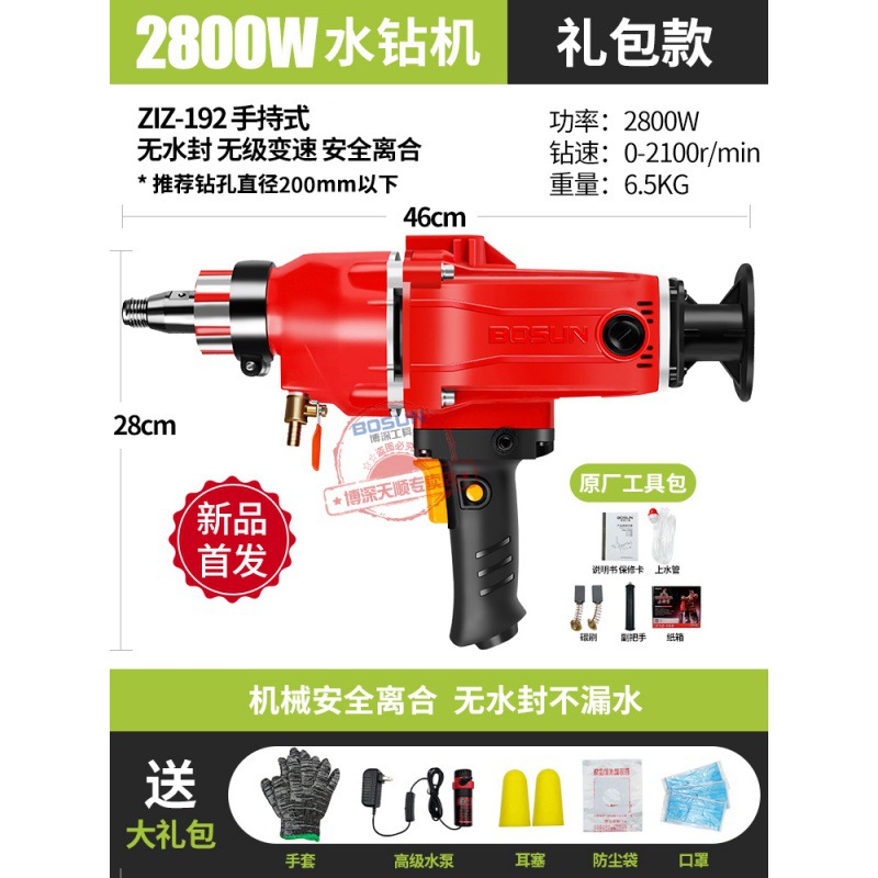 보 쉔 ZIZ-192/2800W 선물 가방