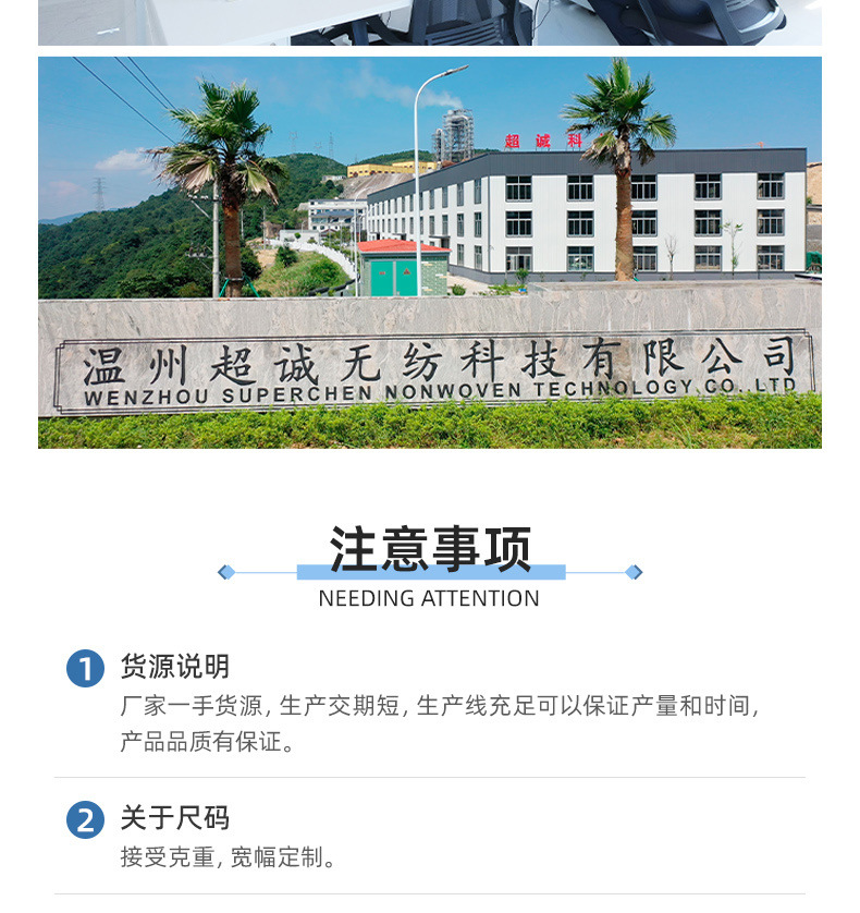 超诚-详情页(pet)_16