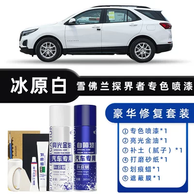 Avtomobil boya qələmləri | Special Car Supplies Paint - color-classification-icefield-white-luxury-repair-free-soil-replenishment-scratch-wax-masking-film-tools