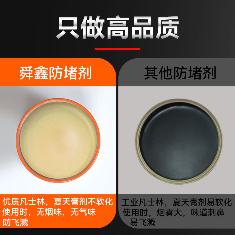 二保焊防堵膏气保焊嘴防堵剂焊咀焊枪防堵油气保焊机配件防飞溅剂