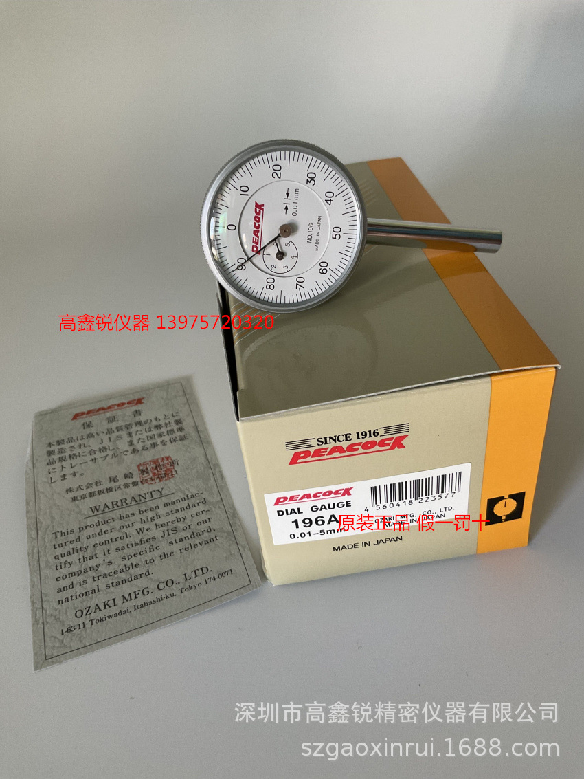 原装日本PEACOCK孔雀指示表196A 196A-6 196B 196B-T 196Z百分表