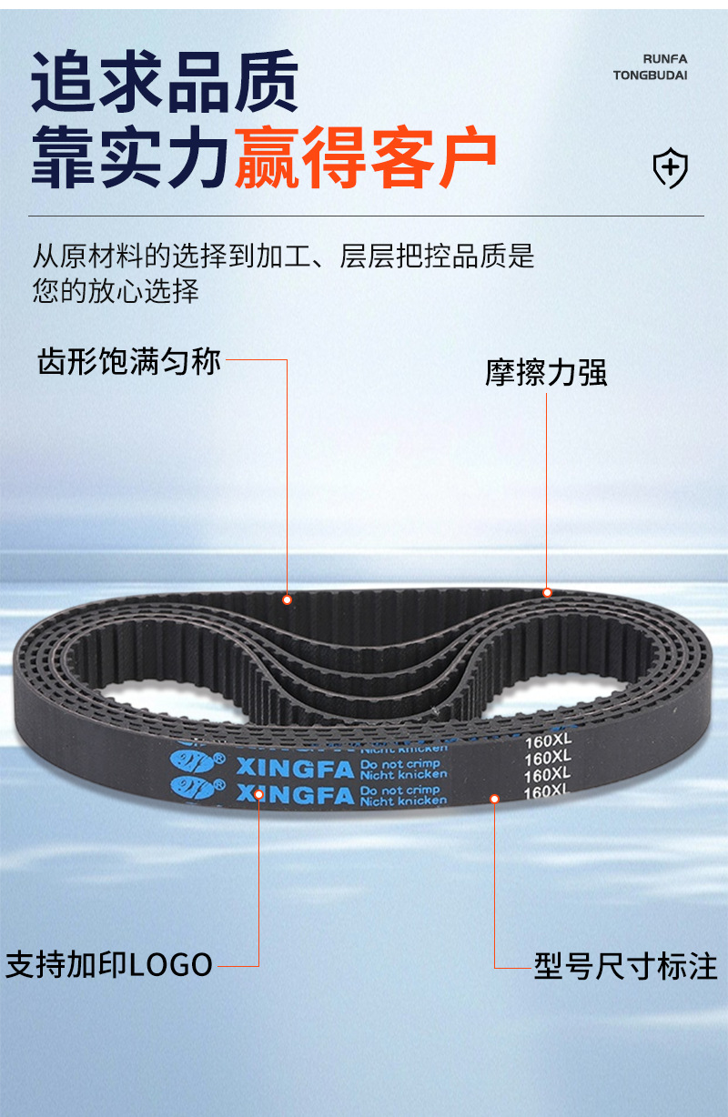 Single-sided toothed synchronous belt XL type high-temperature resistant synchronous belt for machinery Trapezoidal toothed industrial transmission belt