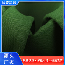 批发价现货全棉5*5防水布鞋材户外箱包桌布手提袋染色帆布面料布