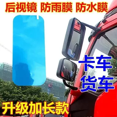 window glass waterproof anti-fog | Rearview mirror rainproof sticker
