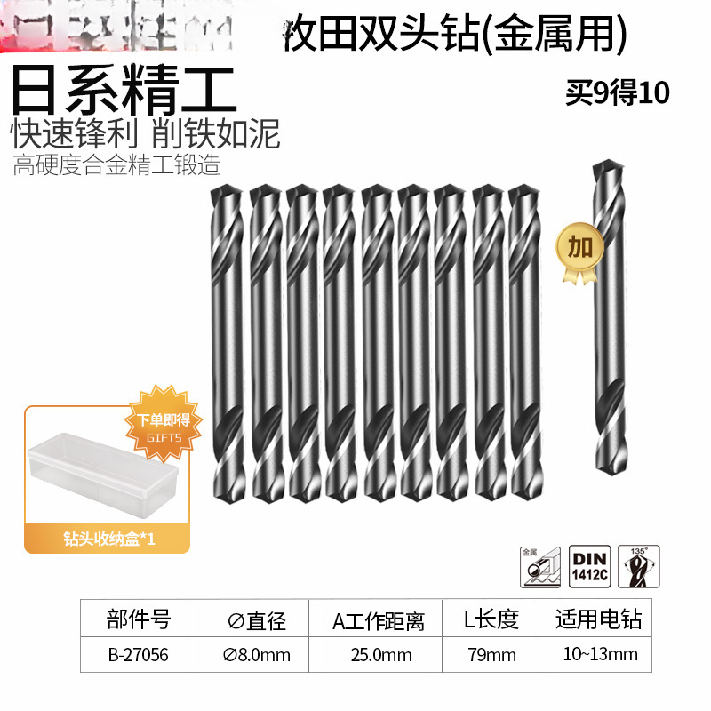 Makita Mu田 de doble cabeza de acero de alta velocidad torsión broca de perforación de mano metal rotativo para acero inoxidable agujero de perforación especial expandido