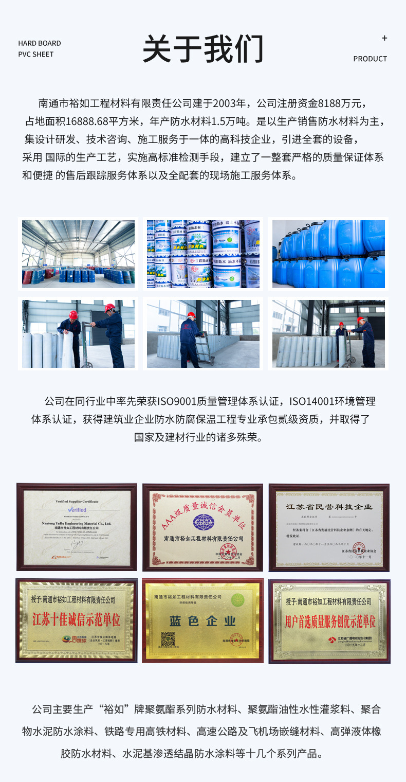 丙烯酸盐喷膜防水材料-_09