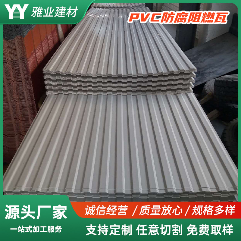 pvc塑料瓦雨棚隔热建材波浪屋顶加厚塑钢瓦片 规格齐全