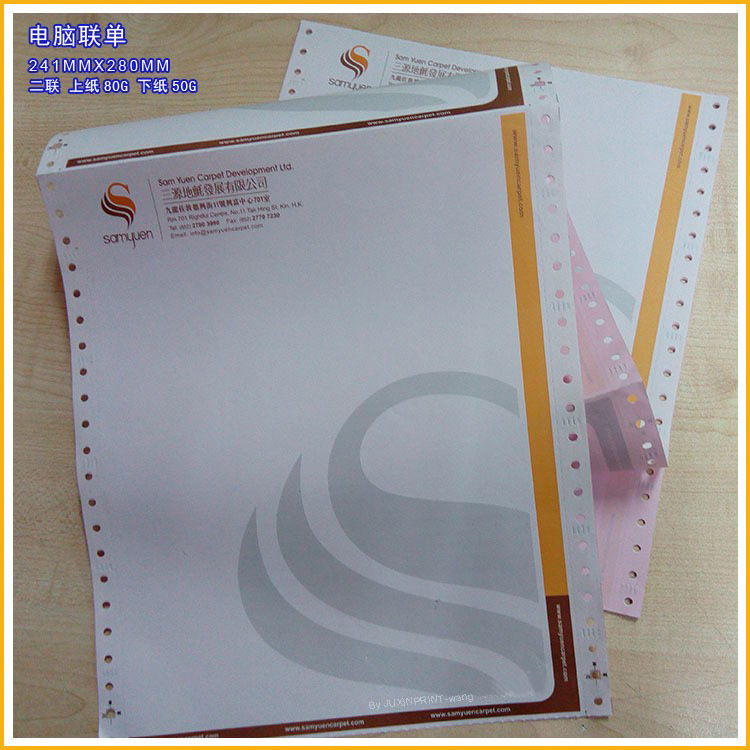 带孔电脑打印联单 无碳纸送货单 表格单销售单两联三联四联五联
