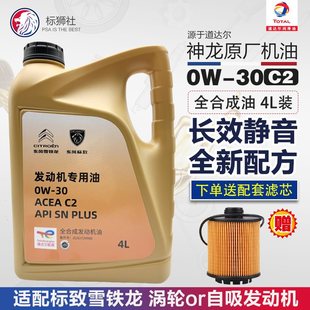 ���_��0W30�C��4008 3008 408 5008ԭ�Sȫ�ϳəC��0w-30
