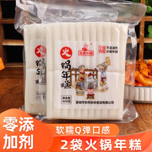 水磨年糕无添剂安徽年糕条火锅年糕小吃半成炒年糕红糖年糕g糯米
