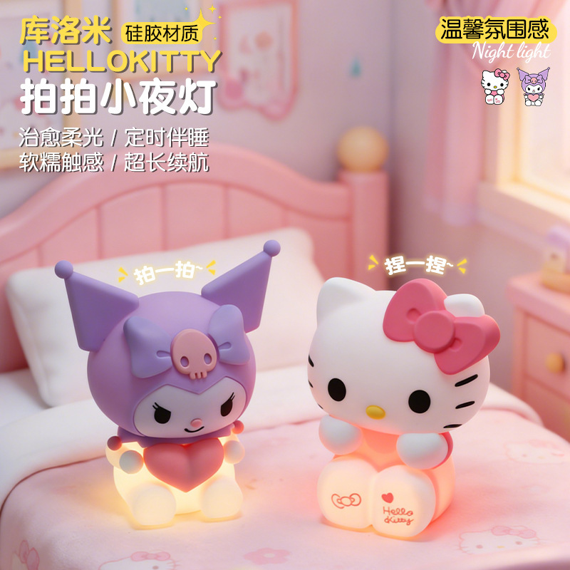 Cross-Border Kuromi Hello Kitty Silicone Night Light, Soft Light, Eye-Protecting Bedroom Bedside Lamp, Tap Light, Atmosphere Lamp, Table Lamp Cross-Border Kuromi Hello Kitty Silicone Night Light, Soft Light, Eye-Protecting Bedroom Bedside Lamp, Tap Light, Atmosphere Lamp, Table Lamp