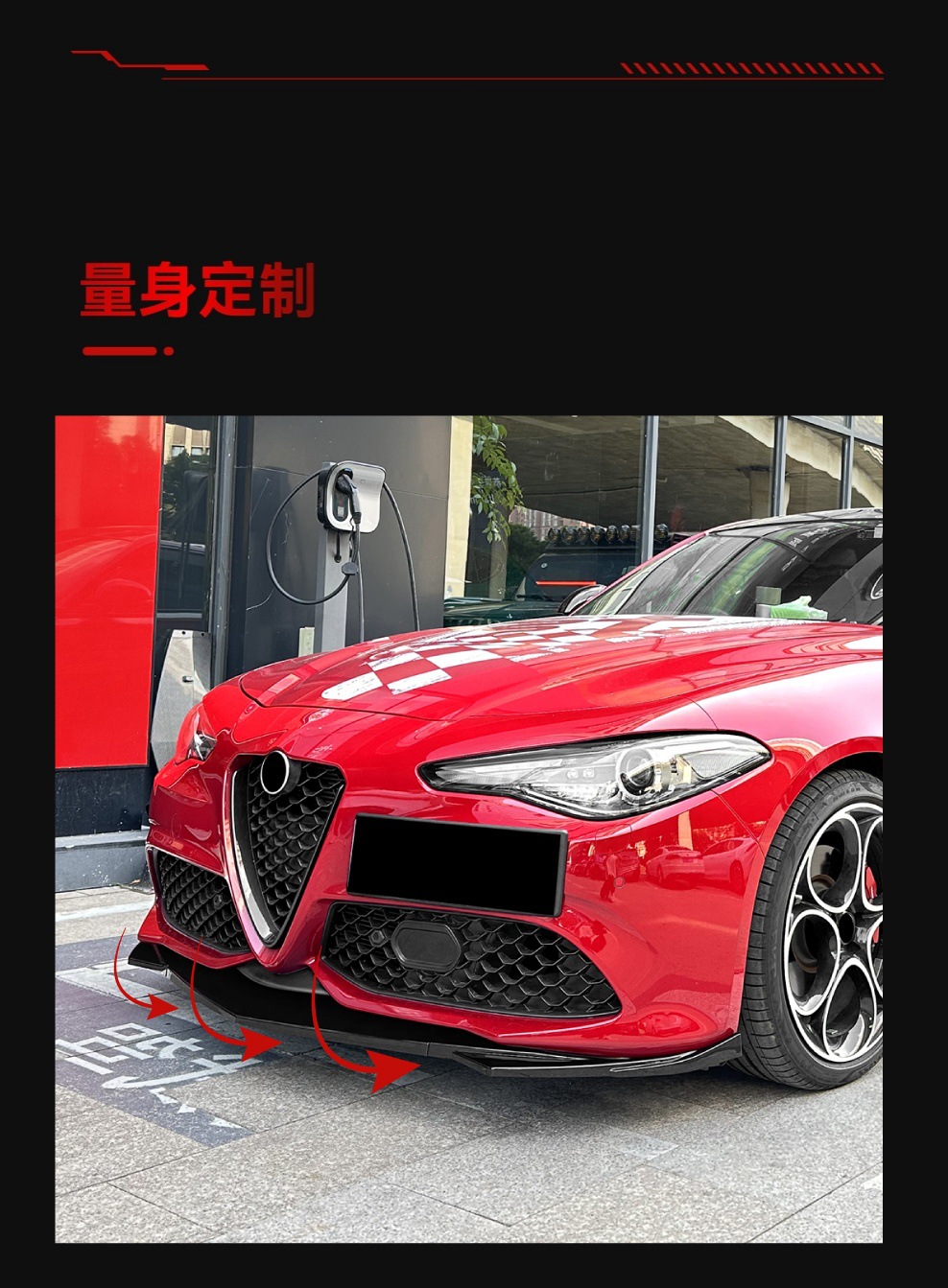 Suitable for 2015 Alfa Romeo Juliet Giulia sports version front lip front shovel front surround modification parts