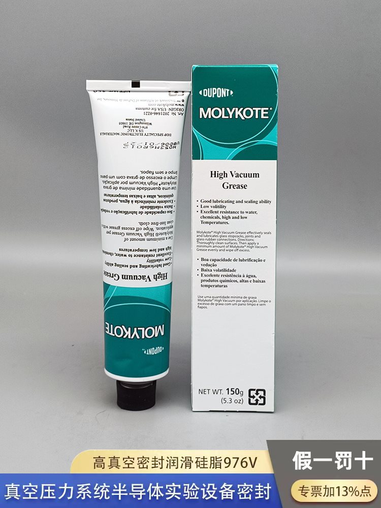 美国道康宁高真空硅脂HVG润滑油硅脂阀门密封真空硅脂油膏胶976V