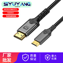 minihdmi�Dhdmi���往2.1��16K�� ��ɫ�X�����W ����HDMI���D�Q��