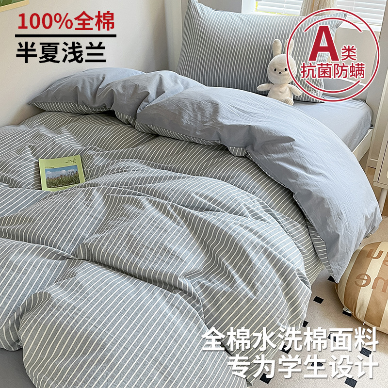 純綿大学生寮寝具3点セット、シングル綿ベッドシーツ、掛け布団カバー、掛け布団4点セット|undefined