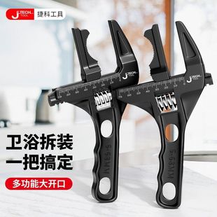 Bathroom Wrench Tool Universal Short Handle Movable Large Opening Repair Wrench Drain Pipe Live Pipe Pliers