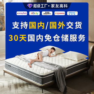 Exported Simmons Hotel Memory Foam Spring Egg-Shaped Sponge Mattress, Cross-Border Exclusive, Individually Packaged for Comfortable Sleep