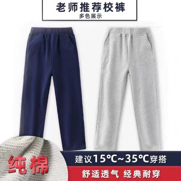Children's School Uniforms Navy Blue Dark Gray Casual Pants for Boys and Girls Primary and Secondary School Students Sports Pants Spring & Fall Kidsren's School Pants Children's School Uniforms Navy Blue Dark Gray Casual Pants for Boys and Girls Primary and Secondary School Students Sports Pants Spring & Fall Kidsren's School Pants