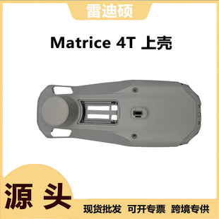 �m��DJI��Matrice 4T �Ϛ�ԭ�Sȫ�¸��Q�C��ԭ�b�C���п�ԭ�S��