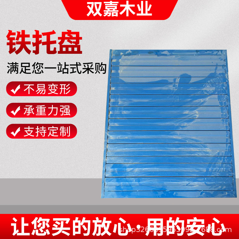钢制叉车铁托盘重型仓储货物铁栈板物流铁垫板金属工业托盘卡板