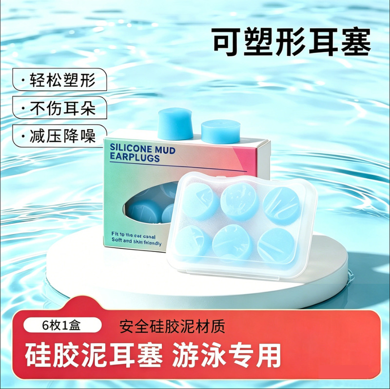 Silicone earplugs for swimming, diving, and rafting, designed to prevent water from entering the ears, not soundproof, waterproof earplugs for hair washing, free-style