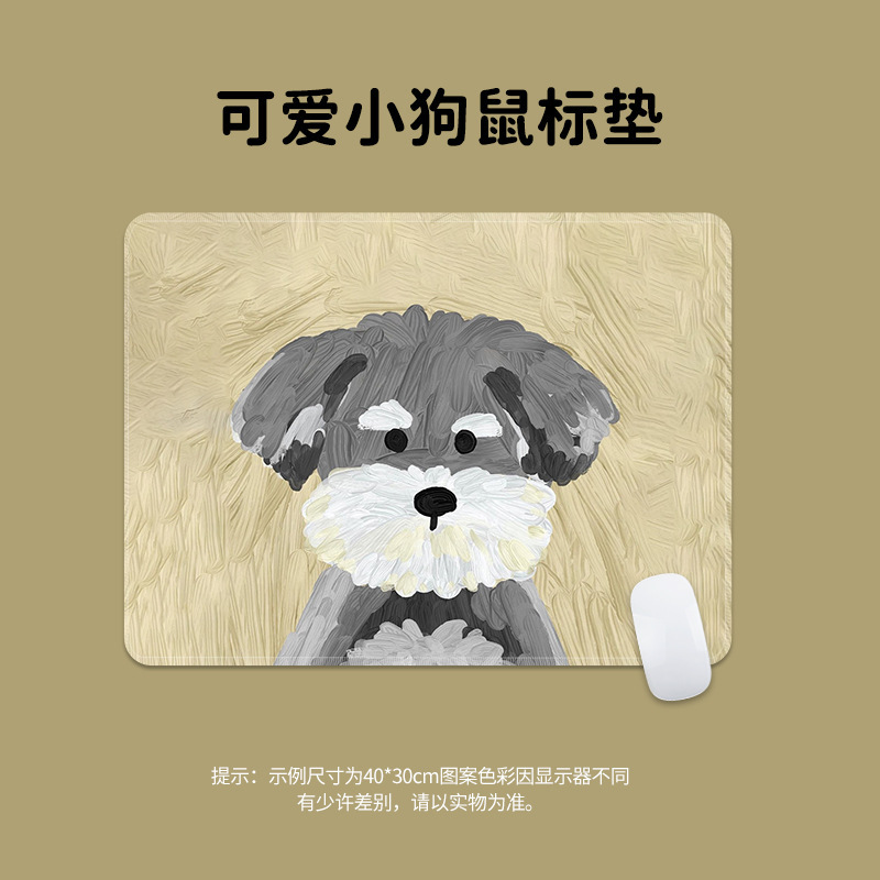 可爱小狗鼠标垫小号电脑桌垫游戏垫防滑锁边加厚网咖电竞桌垫|undefined