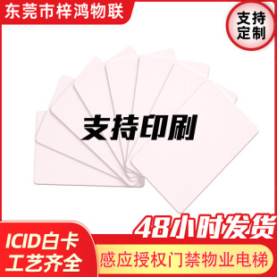 ICID�׿�M1оƬ�Ƶ�С�^�T����I������ܰ׿������R�eУ�@���ƿ�