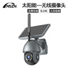 360 wireless Low power consumption Solar camera No wiring power failure Power failure Monitor video camera