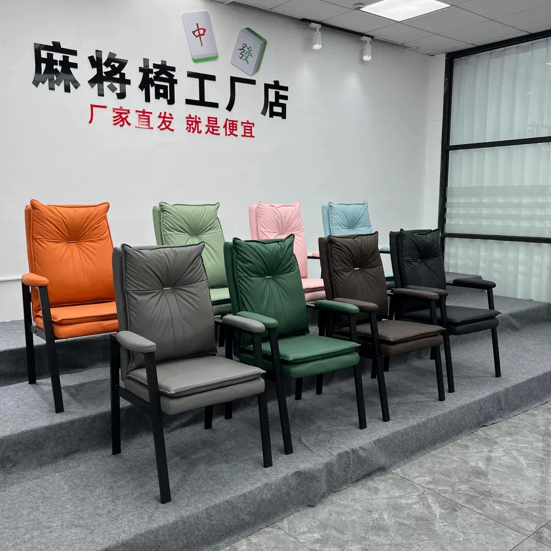 麻将椅棋牌室专用椅舒适久坐办公椅茶楼家用沙发椅会议椅麻将机椅