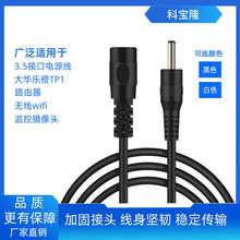 �ƌ�¡DC35135����ĸ���L��5V·�����o��Wifi DC3.5*1.35mm�Դ��
