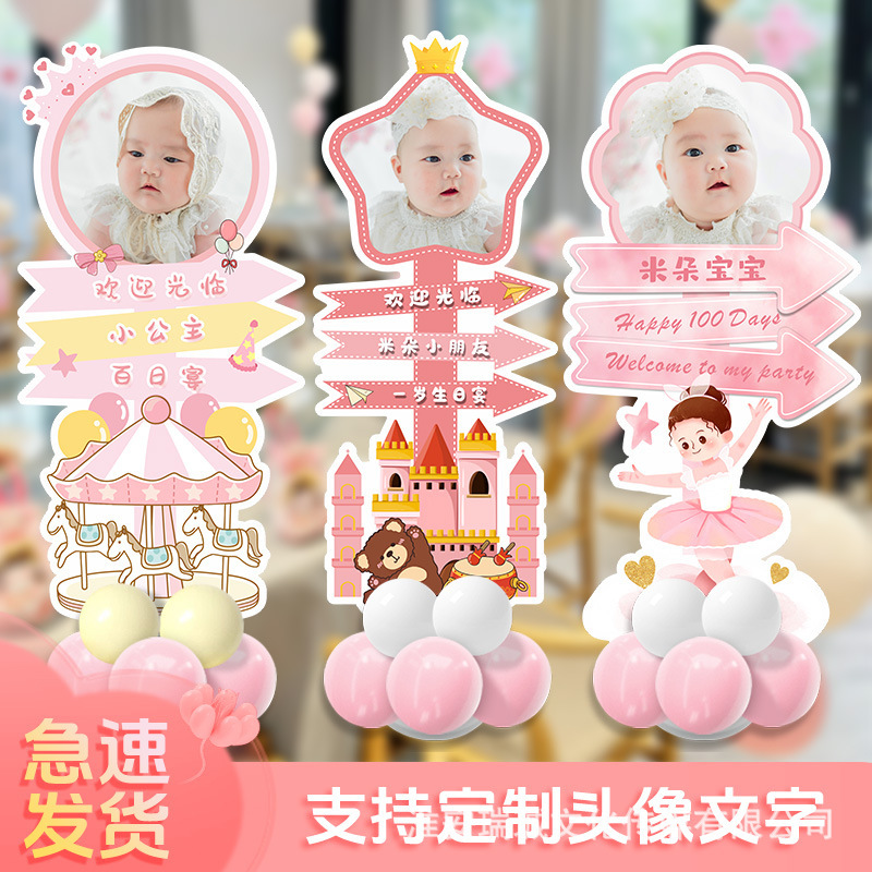 Baby's First Birthday Standing Kt Board Welcome Sign Production Animal Kidsren's Template 100-Day Full Moon Banquet Balloon Scene