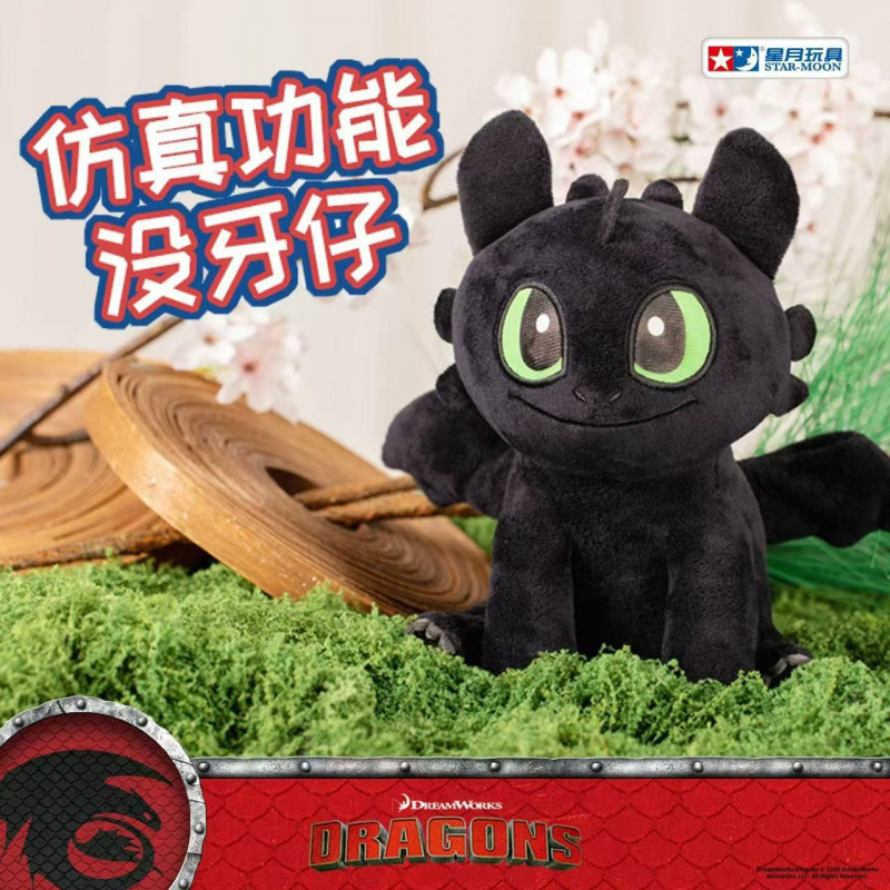 环球影城正版驯龙高手无牙仔系列毛绒玩偶挂件夜煞光煞玩偶挂件包|undefined