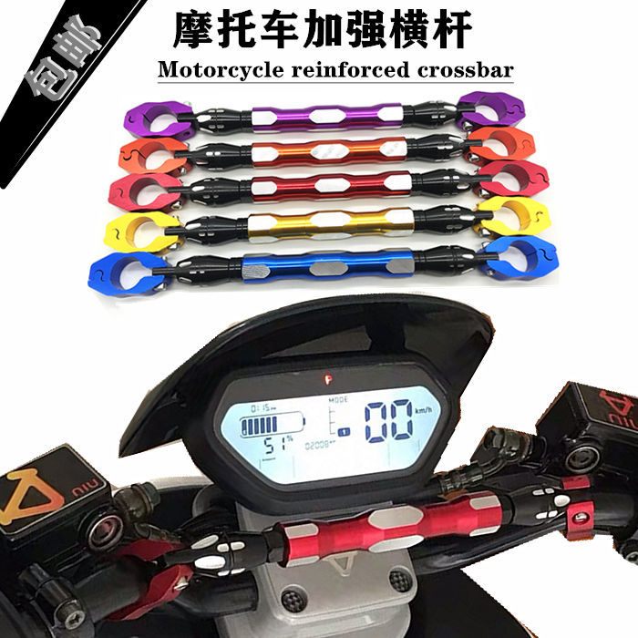 motorcycle refit Handle Strengthen Adjustable Faucet Stabilizer bar Handlebar pull rod cross bar Chest