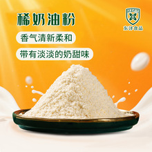 动物性稀奶油粉烘焙冰淇淋奶盖茶饮厚乳用茶饮原料