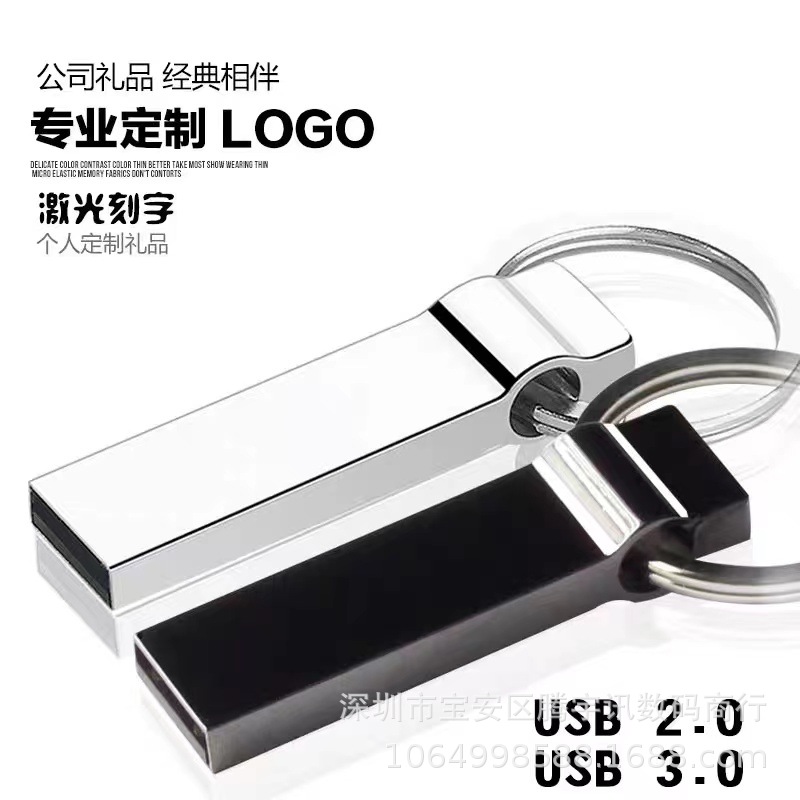 Wholesale USB flash drives, high-speed metal USB flash drives with engraving, personalized and creative USB flash drives, corporate logo advertising gifts, 1TB, 2TB.