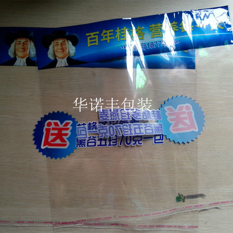 广州胶袋厂 专业生产OPP自粘袋 OPP卡头袋 促销塑料包装袋