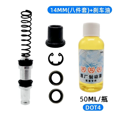 Pump Piston Oil Seal Dust — Other Electric Vehicle Accessories - 14mm-eight-piece-set-brake-fluid