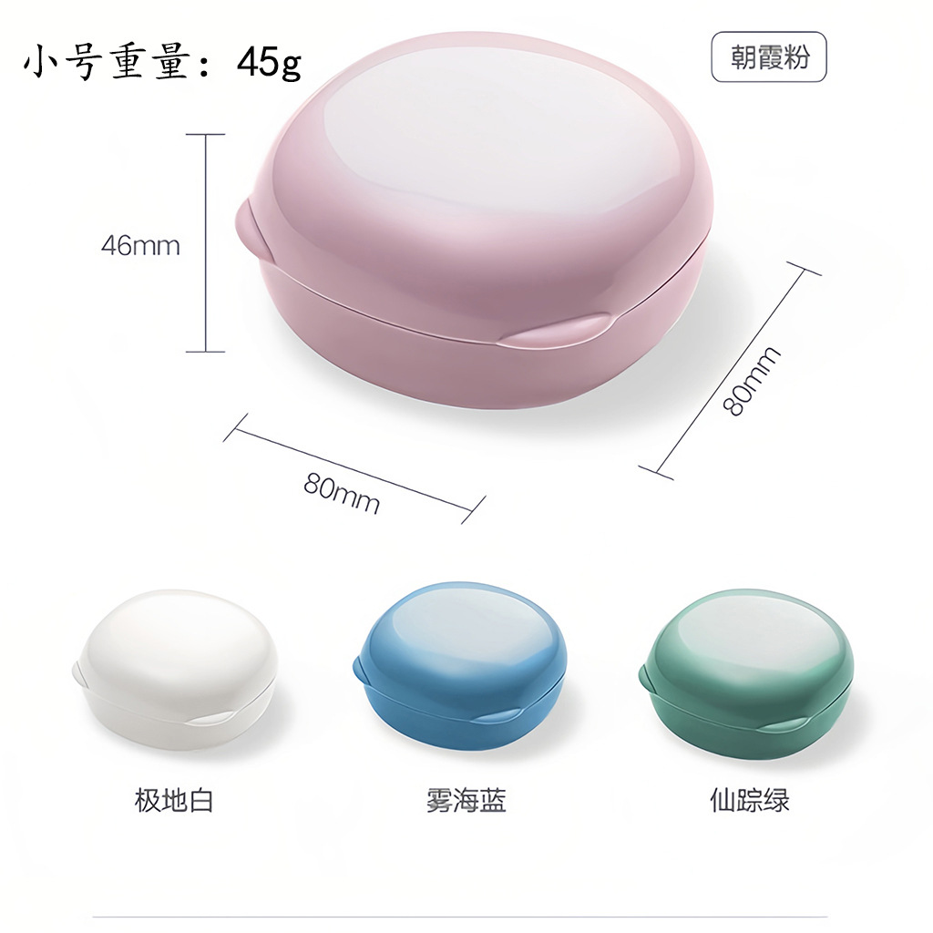 Simple soap box portable travel soap box non-stagnant soap box drain with lid waterproof non-perforated wholesale generation