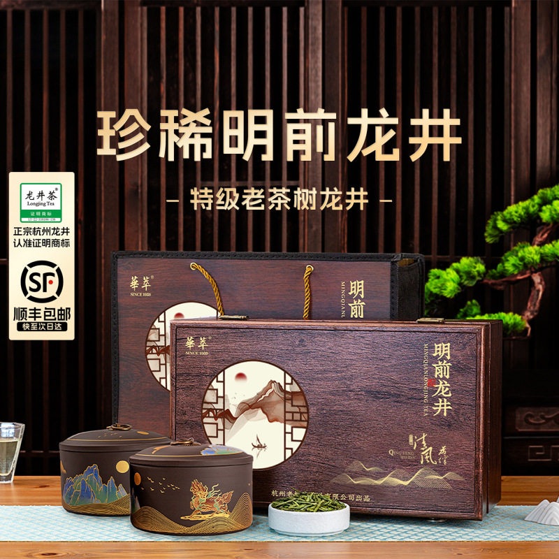 5 New Tea Mingqian a Longjing Green Tea Leaves Gift Box Set West Lake Gift for Elders and Father-In-Law 5 New Tea Mingqian a Longjing Green Tea Leaves Gift Box Set West Lake Gift for Elders and Father-In-Law