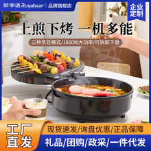 荣事达可拆洗电饼铛家用多功能加深大薄饼机双面加热烙饼锅批发