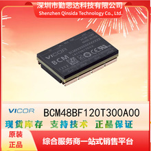 VICOR/�Ѹ����Ԫ����bomһվʽ���BCM48BF120T300A00�Դģ�K