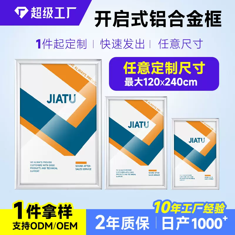 铝合金画框相框广告框开启式电梯广告框定制尺寸海报广告a4展示框