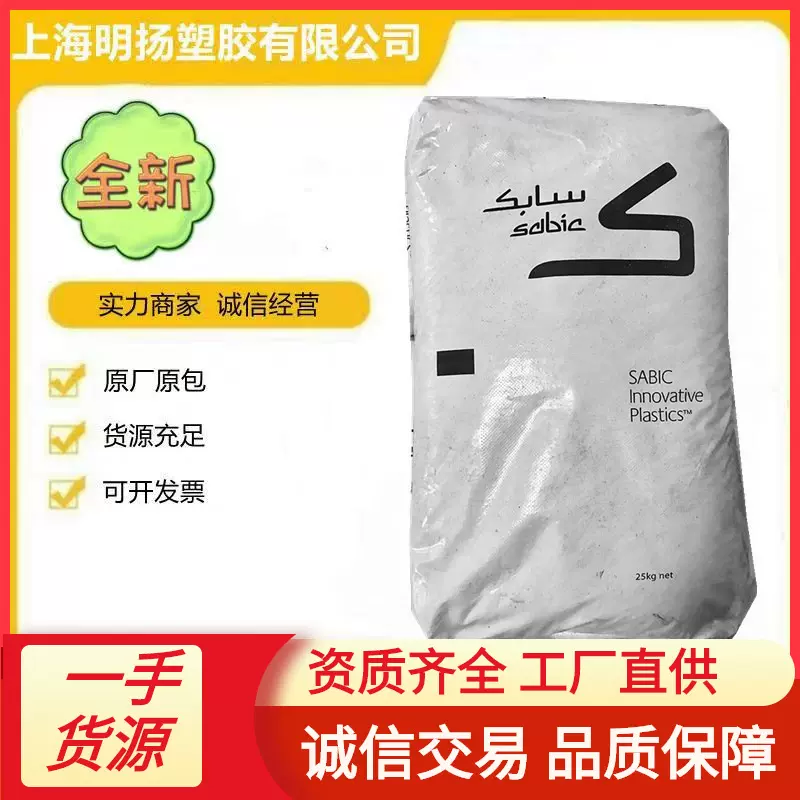 (PC+PET合金) X7300/沙特sabic高流动，抗紫外线X8303CL HX8300HP