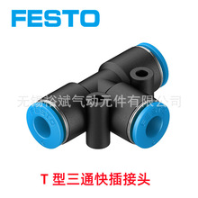 FESTO��˹�� T����ͨ����ͷ QST-4-6-8-10-12-16 �侶��ͷ